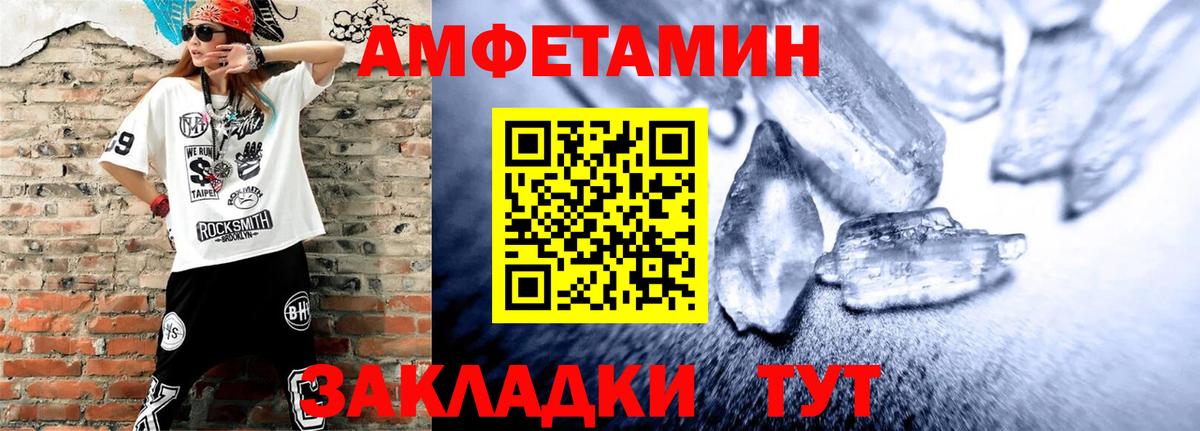 Ржев  АМФЕТАМИН  Вход с VPN  АМФЕТАМИН Розовый 