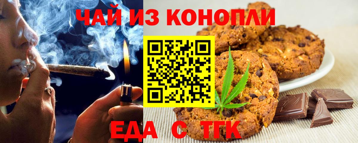 Ржев  Canna-Cookies конопля  Вход с VPN 