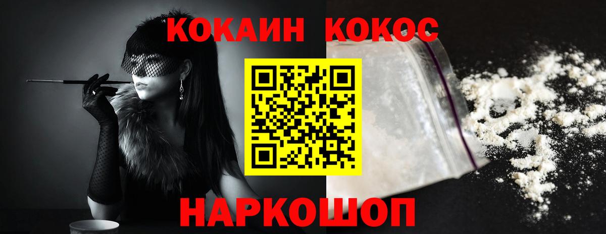 Ржев  COCAIN FishScale  Кокаин  Вход с VPN  КОКАИН 99% 