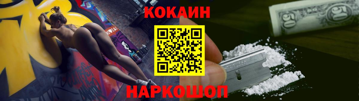 COCAIN 99% Ржев