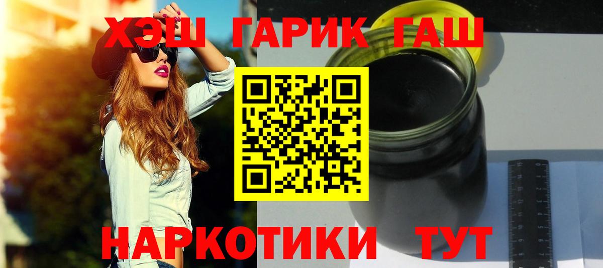 Ржев  ГАШИШ хэш  Вход с VPN  Гашиш 40% ТГК 