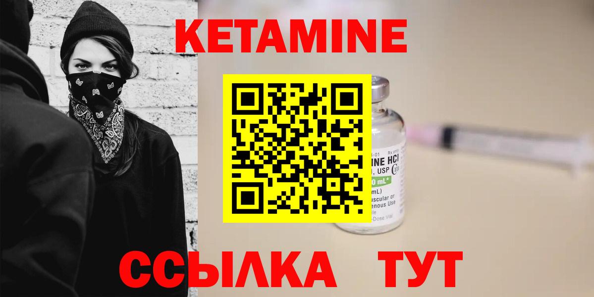 КЕТАМИН ketamine  Кетамин ketamine  Ржев  Вход с VPN 