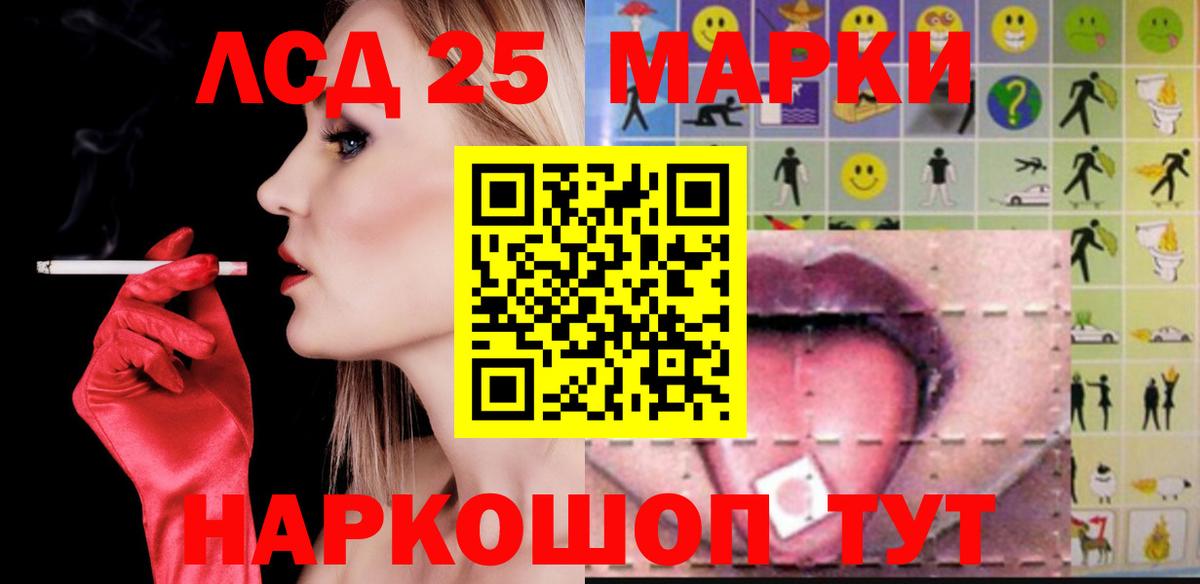 Лсд 25 экстази ecstasy Ржев