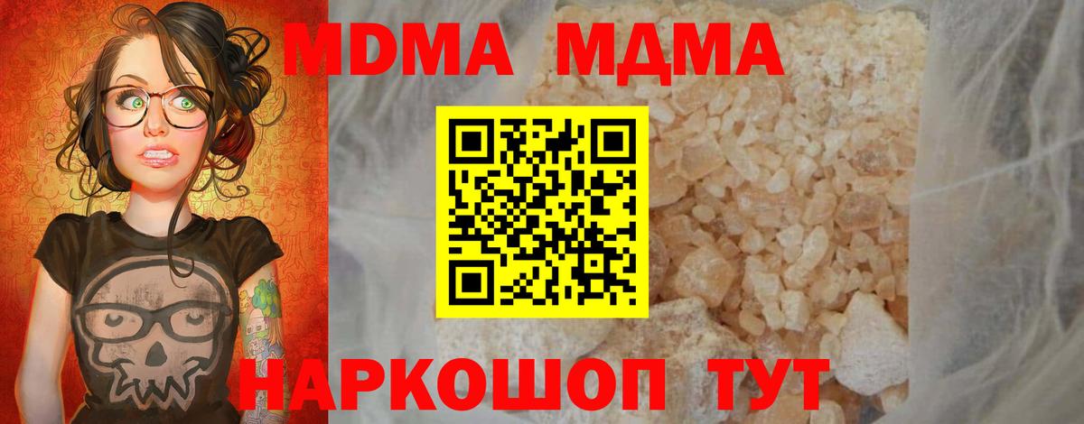 Ржев  МДМА crystal  Вход с VPN 