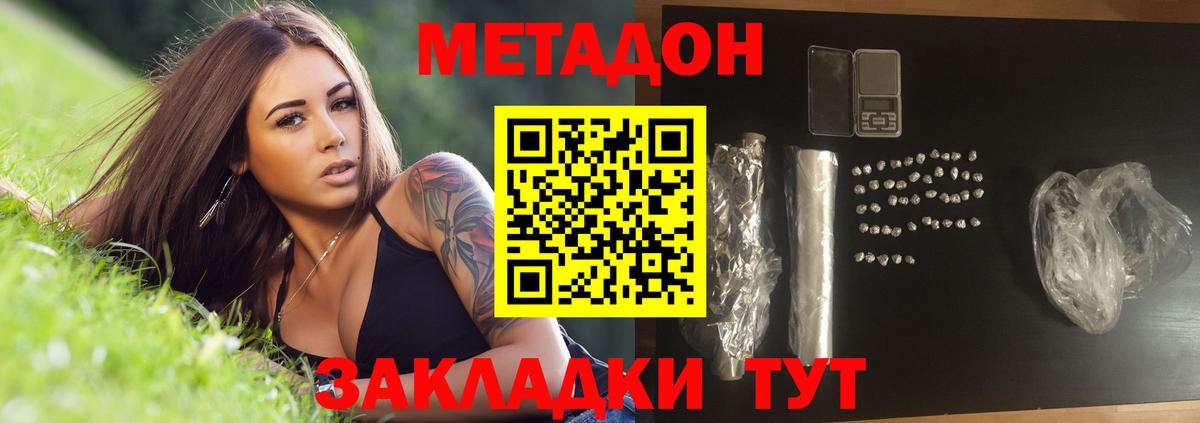 МЕТАДОН мёд Ржев