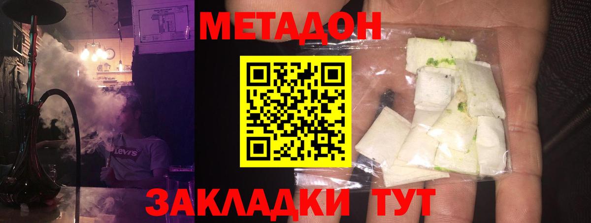 МЕТАДОН мёд  Вход с VPN  Ржев 