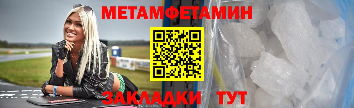 Первитин винт Ржев