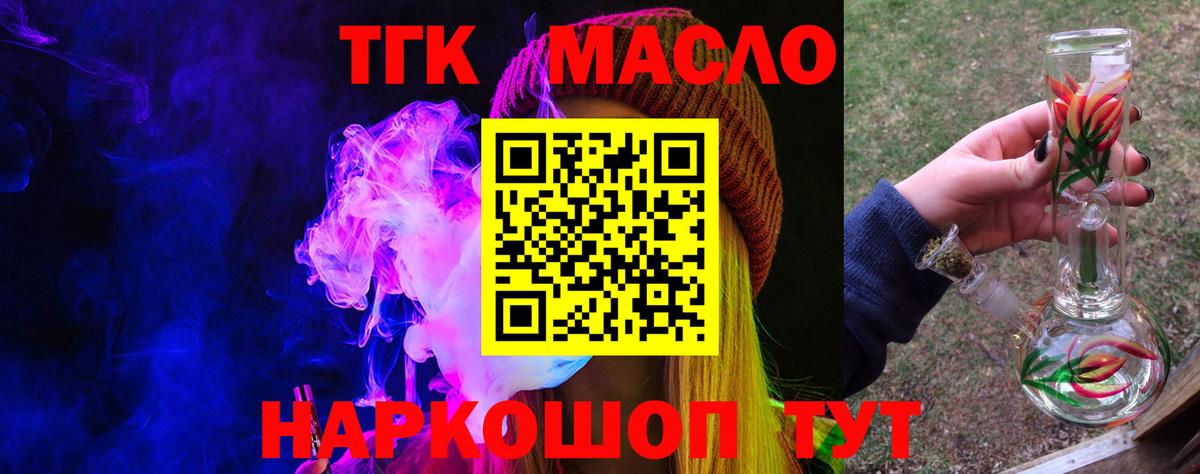 Ржев  ТГК жижа  Вход с VPN  где найти   ТГК жижа 